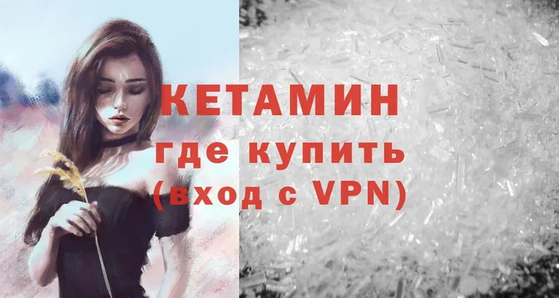 закладки  Велиж  Кетамин ketamine 